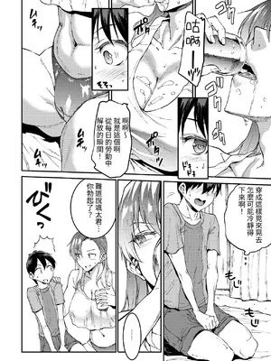 [ERECT TOUCH (エレクトさわる)] マママンション! 合集_109