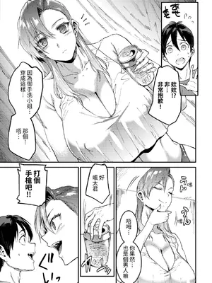 [ERECT TOUCH (エレクトさわる)] マママンション! 合集_110