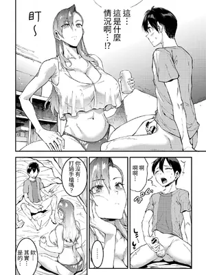 [ERECT TOUCH (エレクトさわる)] マママンション! 合集_111