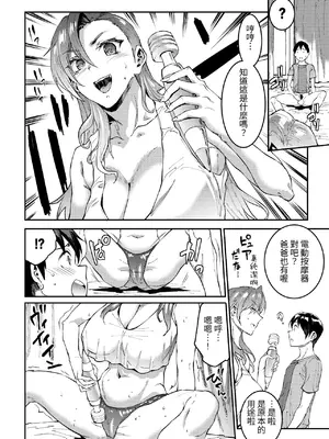 [ERECT TOUCH (エレクトさわる)] マママンション! 合集_113