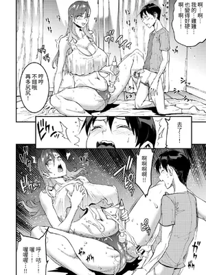 [ERECT TOUCH (エレクトさわる)] マママンション! 合集_115