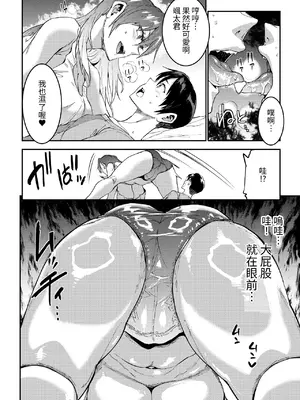 [ERECT TOUCH (エレクトさわる)] マママンション! 合集_117