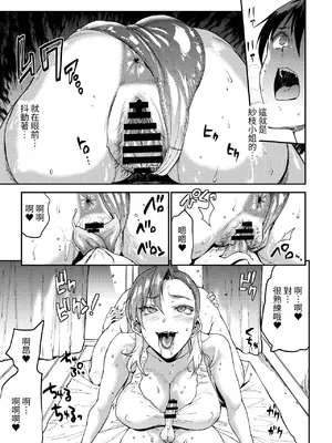 [ERECT TOUCH (エレクトさわる)] マママンション! 合集_120