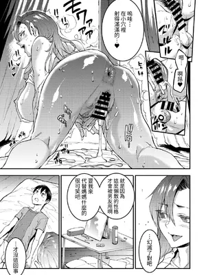 [ERECT TOUCH (エレクトさわる)] マママンション! 合集_130