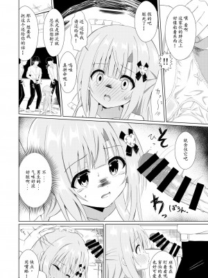 [桜水晶 (夜桜ソウキ)] エピソード・オブ・ティナ ~系列 1-3_007