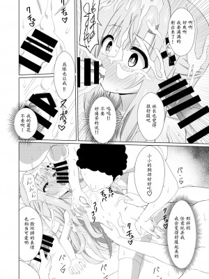 [桜水晶 (夜桜ソウキ)] エピソード・オブ・ティナ ~系列 1-3_017