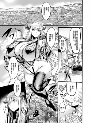 [イケメン帝国 (れむ)] ようこそ!サキュバス街へ 合集_002