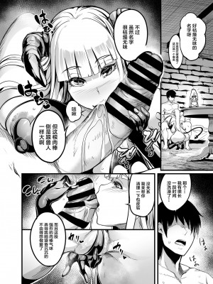 [イケメン帝国 (れむ)] ようこそ!サキュバス街へ 合集_007