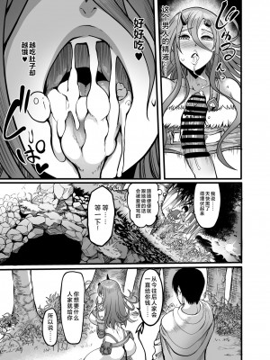 [イケメン帝国 (れむ)] ようこそ!サキュバス街へ 合集_072