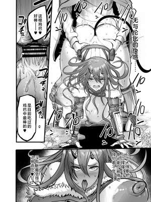 [イケメン帝国 (れむ)] ようこそ!サキュバス街へ 合集_075