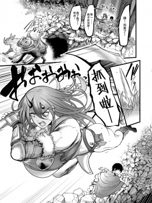 [イケメン帝国 (れむ)] ようこそ!サキュバス街へ 合集_082