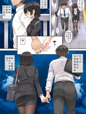 [Rip@Lip (水原優)] 隣の泥酔妻 1-3_111