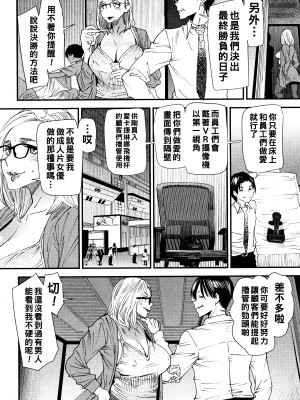 [大嶋亮] カチューシャ ～堕ちる妖精～ 第５話_P086