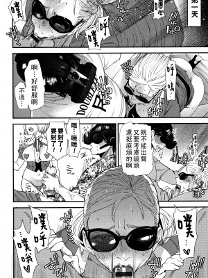 [大嶋亮] カチューシャ ～堕ちる妖精～ 第５話_P088