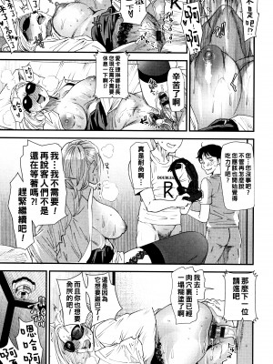 [大嶋亮] カチューシャ ～堕ちる妖精～ 第５話_P091