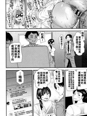 [大嶋亮] カチューシャ ～堕ちる妖精～ 第５話_P092