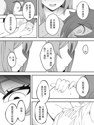 [せなか] 義装母子 合集_036