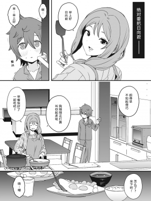 [せなか] 義装母子 合集_071