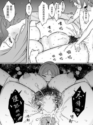 [せなか] 義装母子 合集_101