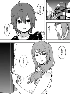 [せなか] 義装母子 合集_106