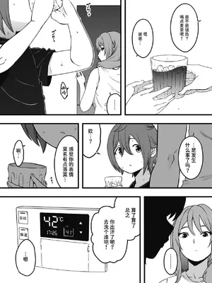 [せなか] 義装母子 合集_107