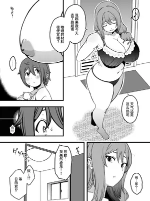 [せなか] 義装母子 合集_108