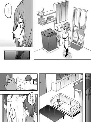 [せなか] 義装母子 合集_109