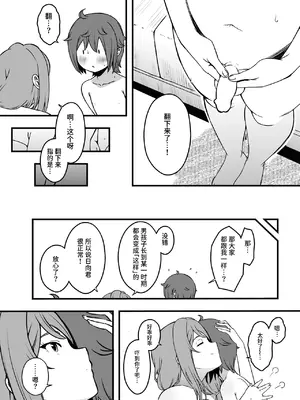 [せなか] 義装母子 合集_112