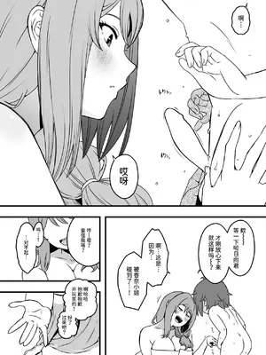 [せなか] 義装母子 合集_113