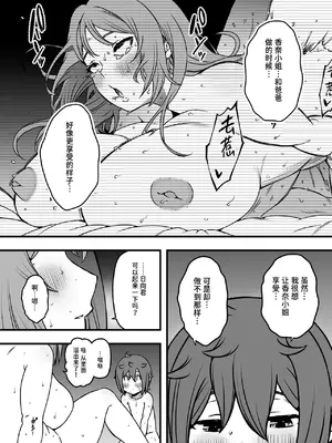 [せなか] 義装母子 合集_128