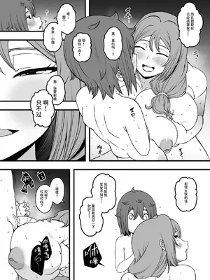 [せなか] 義装母子 合集_132