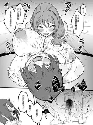 [せなか] 義装母子 合集_134