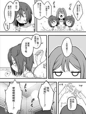 [せなか] 義装母子 合集_146