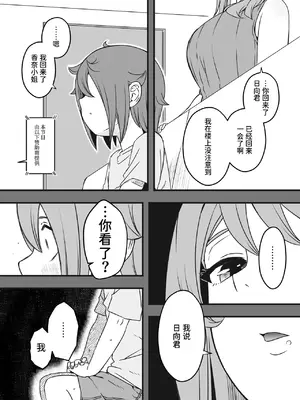 [せなか] 義装母子 合集_157