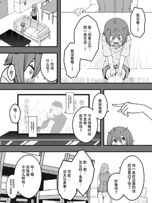 [せなか] 義装母子 合集_158