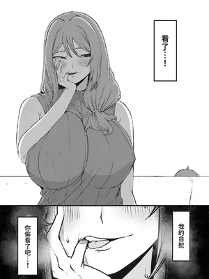[せなか] 義装母子 合集_160