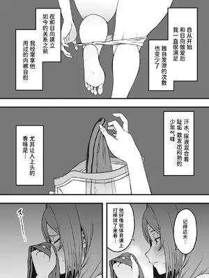 [せなか] 義装母子 合集_169
