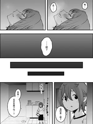 [せなか] 義装母子 合集_172