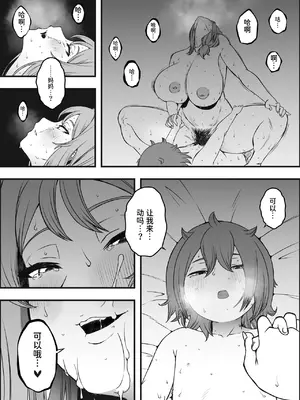 [せなか] 義装母子 合集_191