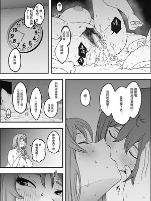 [せなか] 義装母子 合集_198