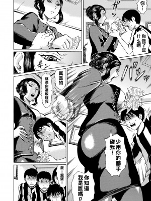 [はちの八八] 傲慢ちきな女理事長を×××_036