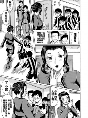 [はちの八八] 傲慢ちきな女理事長を×××_037