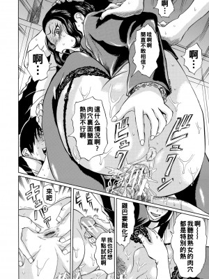 [はちの八八] 傲慢ちきな女理事長を×××_048