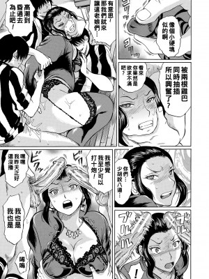 [はちの八八] 傲慢ちきな女理事長を×××_051