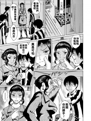 [はちの八八] 傲慢ちきな女理事長を×××_065