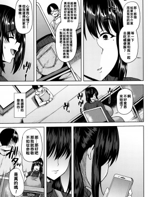 [オジィ] 巨乳妻の秘め事_P179