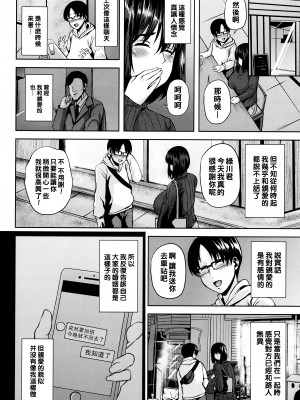 [オジィ] 巨乳妻の秘め事_P180