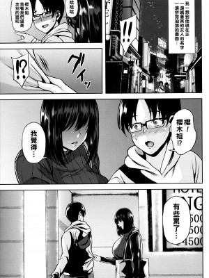 [オジィ] 巨乳妻の秘め事_P181