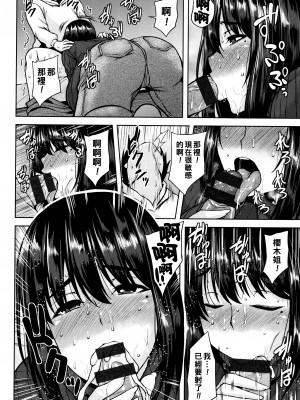 [オジィ] 巨乳妻の秘め事_P184