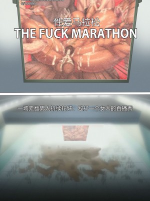 性爱马拉松 Fuck Marathon 10000 全集_57